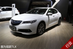 讴歌2017年目标3万台 国产TLX年底上市