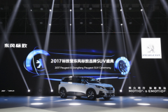 7座SUV再添新杰 东风标致5008全球同步上市