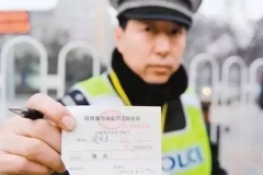 4月1日新交规，史上最严扣分处罚条例剖析