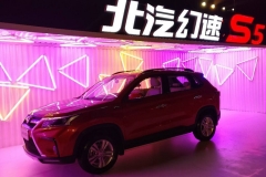 北汽幻速S5上市 GIVE ME 5能否让掌声响起来！