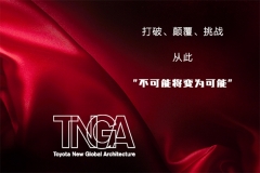 丰田TNGA新平台下的全新凯美瑞美得不敢认