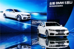 全新BMW 5系Li一出，C级豪华市场的竞争才算真正开始