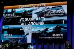 全新生产平台能给斯巴鲁带来怎样的突破？