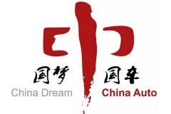 中国品牌日能否成为中国汽车品牌成长的催化剂？