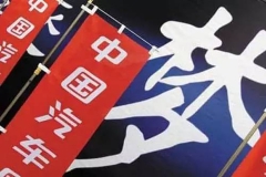 首个中国品牌日，会有大事发生!