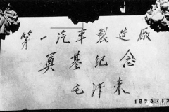 在首个“中国品牌日”，带你看看中国汽车的历史印记