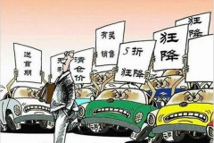 买车别急！5月车市价格战即将打响！