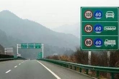 为什么大部分国家都限速120？这科学吗？