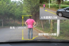 新手上路不要慌，教你如何判断车前行人的距离