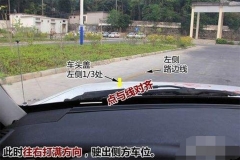 学车如何一次性通过科目二技巧