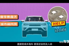 汽车落水怎么办？学会这两招能保命！