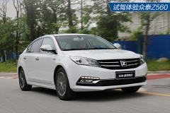 猥琐发育别骄傲 试驾体验众泰Z560