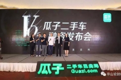 资本再次疯狂布局二手车电商，是不是“人傻钱多”？