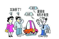 新《汽车销售管理办法》即将实施，对谁有利？