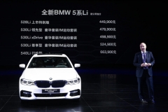 与时代弄潮儿并肩前行，全新5系锐气登场