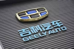 吉利汽车市值首超比亚迪 跃居国内汽车行业第三