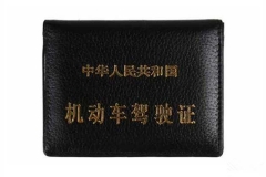 从民国到现在，我国汽车驾照到底经历了怎样的变迁史？