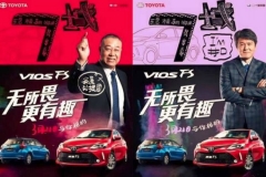 “无跨界 不营销”看各大车企如何玩转市场