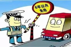 年检≠年审！不少车主”栽“进这个误区