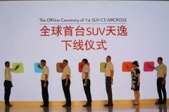全球首台SUV天逸能否成为雪铁龙的利器？