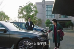 宝马承包了？《我的前半生》座驾盘点