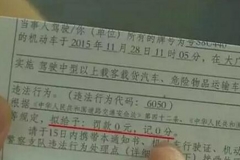 3条少见的违章罚单信息，你可能从没见过！