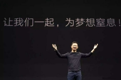 贾跃亭被切割 他是梦想家还是伪装者？