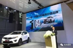 2018款东南DX7亮相售8.99万
