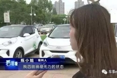 女子被困共享汽车，客服失联无奈砸窗该不该赔钱!