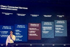 奇瑞发布智云互联行车系统Cloudrive3.0