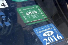 车主出京异地持电子保单被罚 你怎么看？