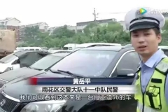 要面子！男子将比亚迪改成雷克萨斯，交警罚1200扣4分