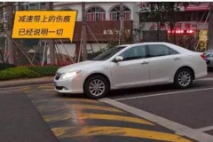减速带到底有多大的杀伤力？老司机都浑然不知！