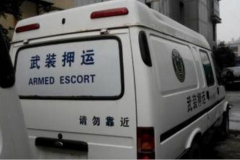 江铃全顺为啥能成为银行“御用”运钞车