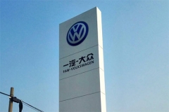 一汽-大众第三品牌将成立，首款SUV车型落户成都工厂