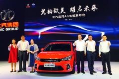 北汽昌河将推两款新车 A6下月6日上市