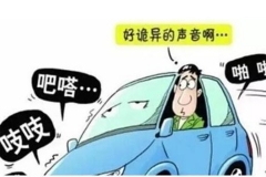 为什么有的车噪音小，有的车噪音大？