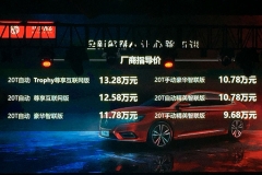 1分钟卖6辆车 全新名爵6为年轻消费者而生