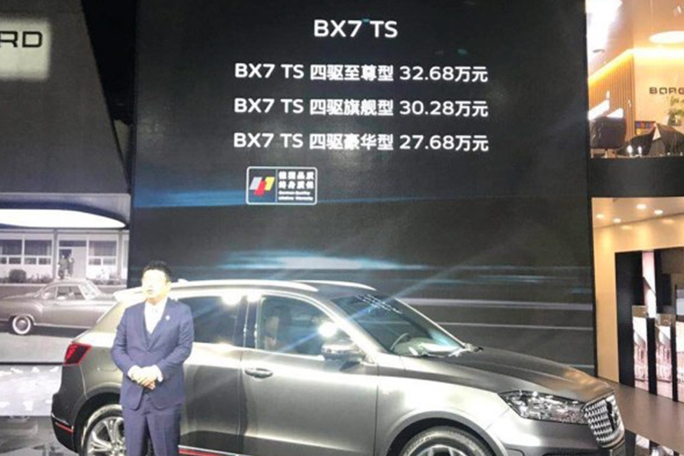 广州车展：宝沃BX7 TS售27.68万起