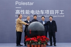 Polestar成都生产中心开工 2018年落成