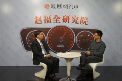 赵福全对话应宜伦：桥梁使者描绘行业蓝图