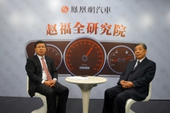 赵福全对话黄来兴：民营楷模诠释发展密码