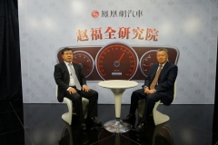 赵福全对话徐小敏：改制典范的壮志与初心