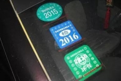 注意：明年起，取消私家车的这个标志，年检将新增一检测项目！