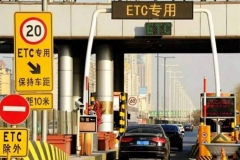 2018年高速免费时间表出炉 元旦不免费