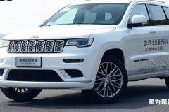 Jeep推全新大切诺基 首搭2.0T/动力超3.6L
