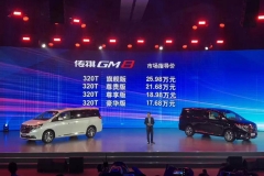 17.68万起 为什么说传祺GM8价格贵了？