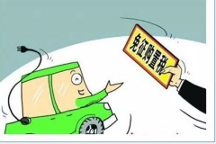 购置税全免 盘点国内新能源皮卡
