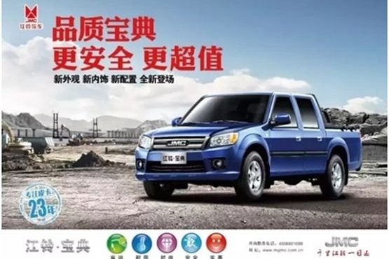 江铃宝典火爆销售