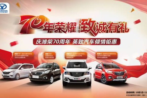 潍柴英致钜惠9000元